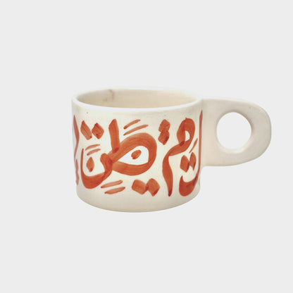 Mug design Arabic Letter